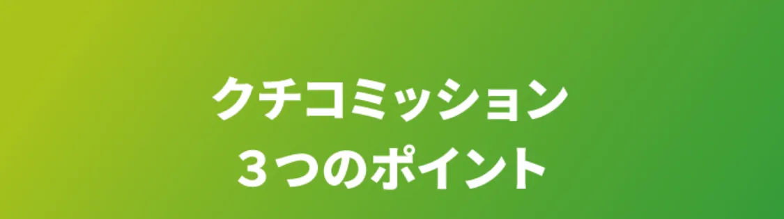 3つのポイント