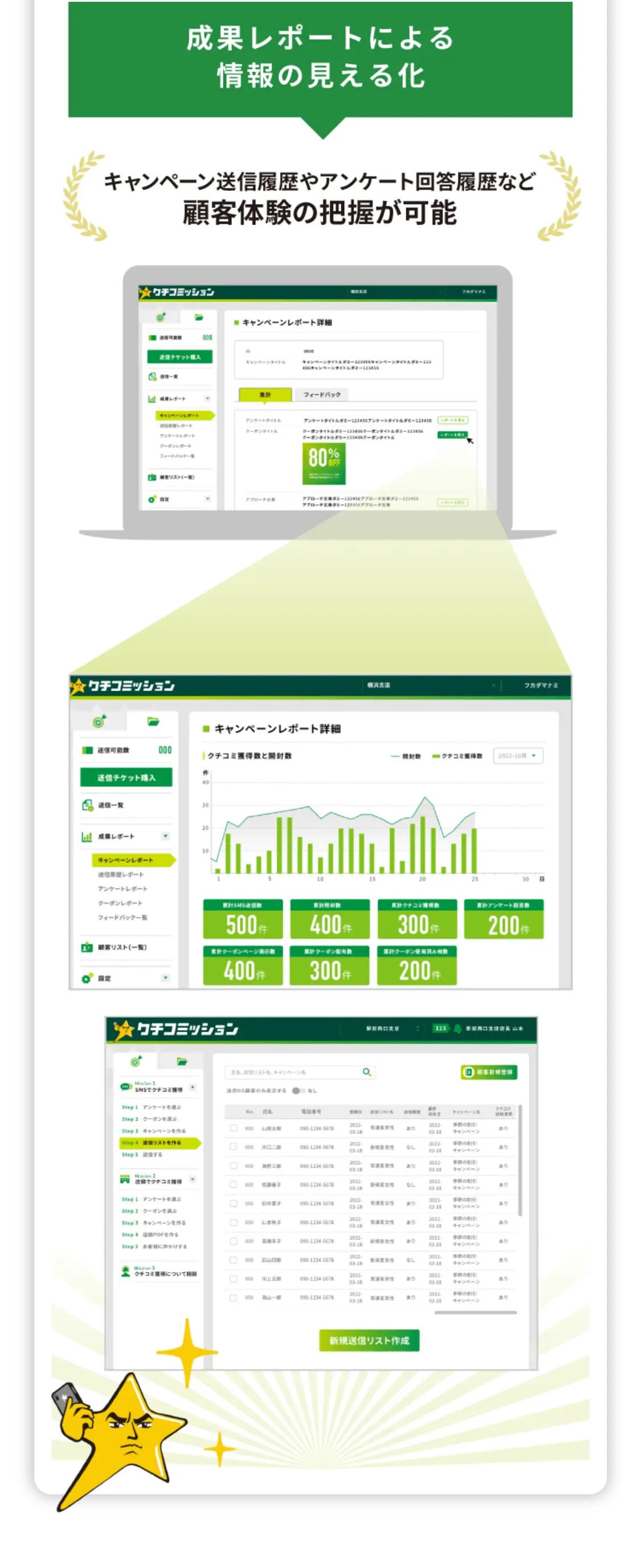 顧客体験の把握02